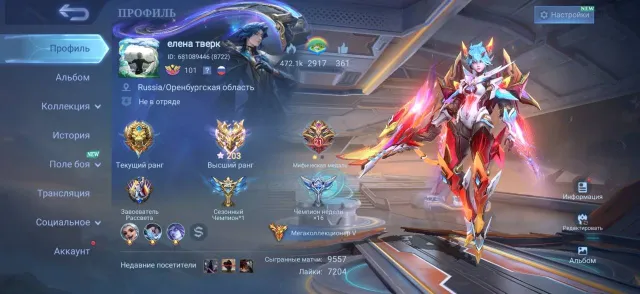 Mk 5 ⚜️ Acck under ADK+VR|Star Moskov,Exo Grena, 11/11 BB/ 7 Coll on ad⚜️See review, Sale, Rank: Legend, Level: 101, Winrate: 65%, Heroes: 133, Skins: 425