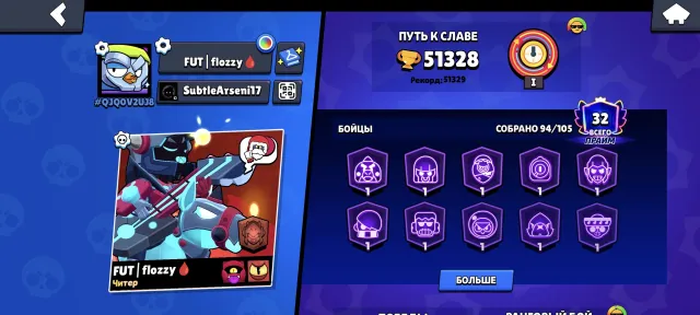 54K🏆 72/104 ⚔️ 10 11 forces💪ACCOUNT TO START🏁 HOCKEY PLAYER MORTIS🏒JANET TRICKY, trophies 51328, brawlers 94, primes 32