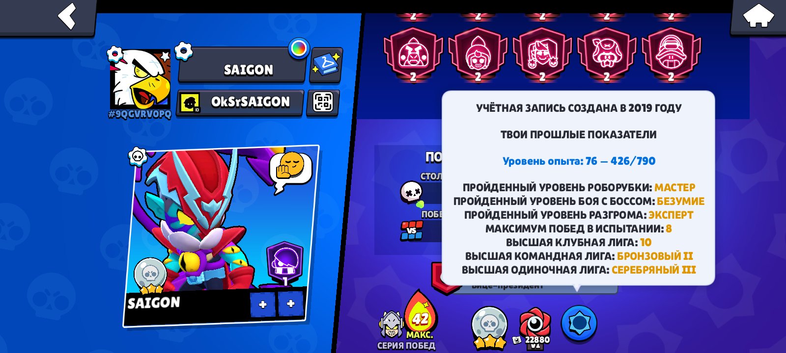 Account from 2019., trophies 68000, brawlers 104, primes 38