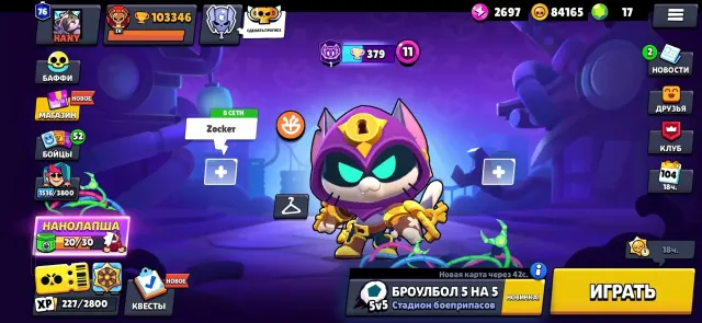 Sell your Brawl Stars account, trophies 103, brawlers 76, primes 76
