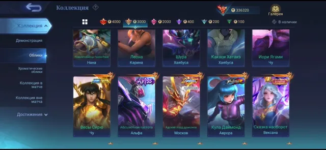 ❤️WORLD COLLECTOR❤️7 LEGS, 37 EVENTS, A BUNCH OF COLLECTORS AND TOP TP, REVIEW👇, Sale, Rank: Legend, Level: 116, Winrate: 51%, Heroes: 133, Skins: 626