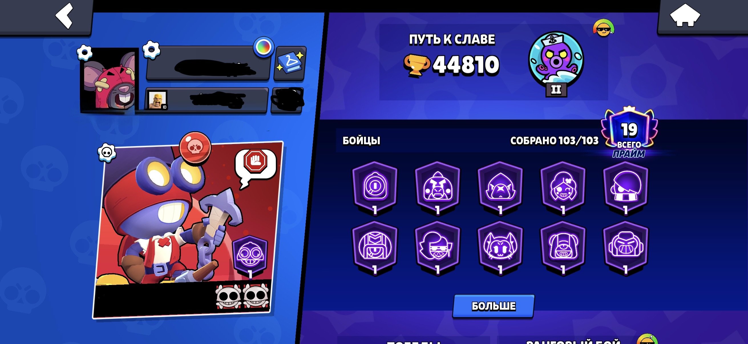 😍 MANY SKINS + CR 🏆 44,810 🏆 🥊 103/103 BRAWLERS 🥊 🌈 274 SKINS ≈ 26K GEMS 🔥 ✅ 33 Power 11 Brawlers ✅, trophies 44810, brawlers 103, primes 19