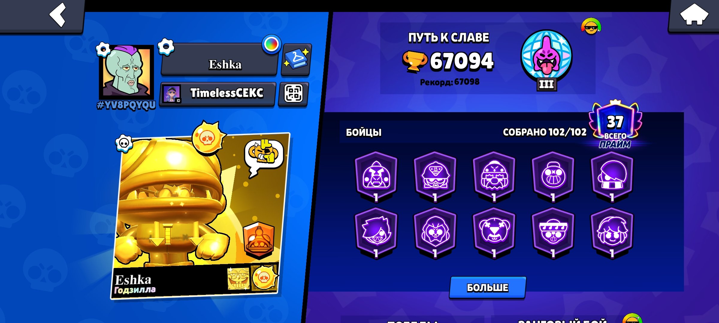 Jsvebnenensjsgvv djbv s, trophies 67000, brawlers 102, primes 37