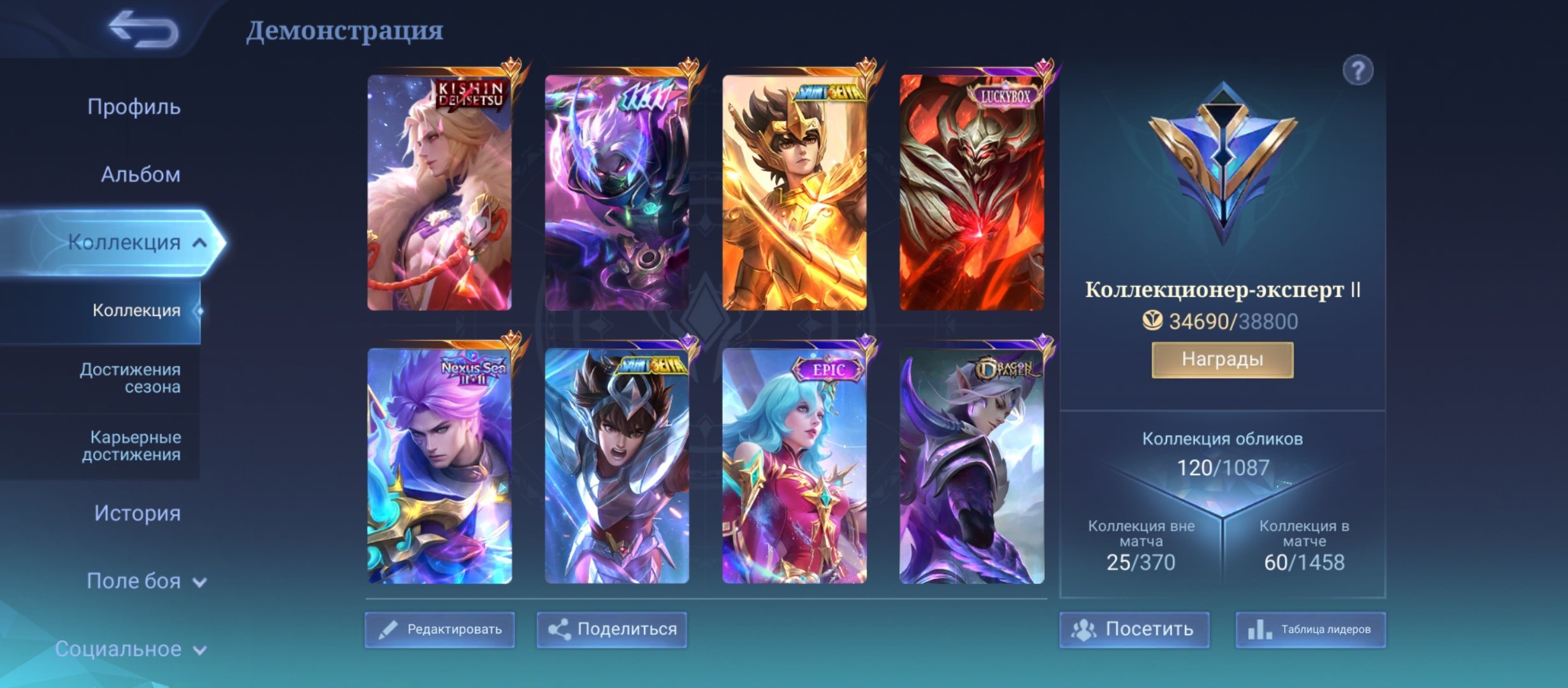 Kishin Lancelot, Shura Hayabusa (11.11), Nolan 11.11, Golden Pegasus Badang, Lucky box zask, Sale, Rank: Mythic, Level: 33, Winrate: 52%, Heroes: 77, Skins: 120
