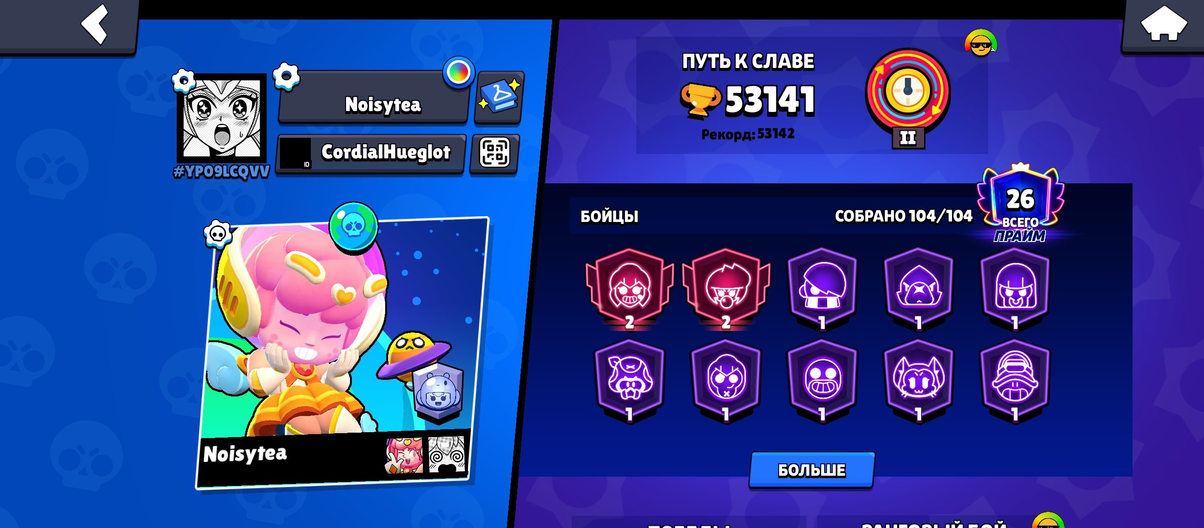 Ududjxuchcudifududusucudurufuuerufuudurufufuf, trophies 53141, brawlers 103, primes 26