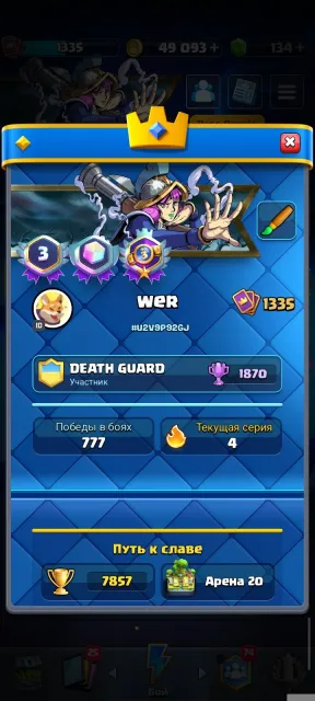 Selling an excellent Clash Royale account Level 13 King | 7857 Trophies (Cups) 🔥, 20 arena, 13 level, 7857 cups, 119 cards, Available