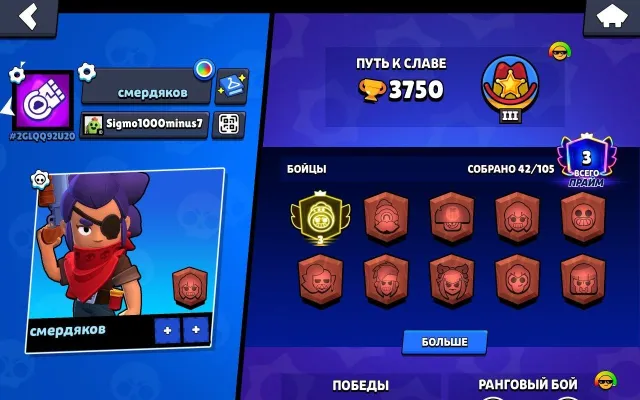 THIRD PRIME ON ROSE💚VERY MANY RESOURCES💚BEST START💚3 PRIME, 3750 trophies, 42 brawlers