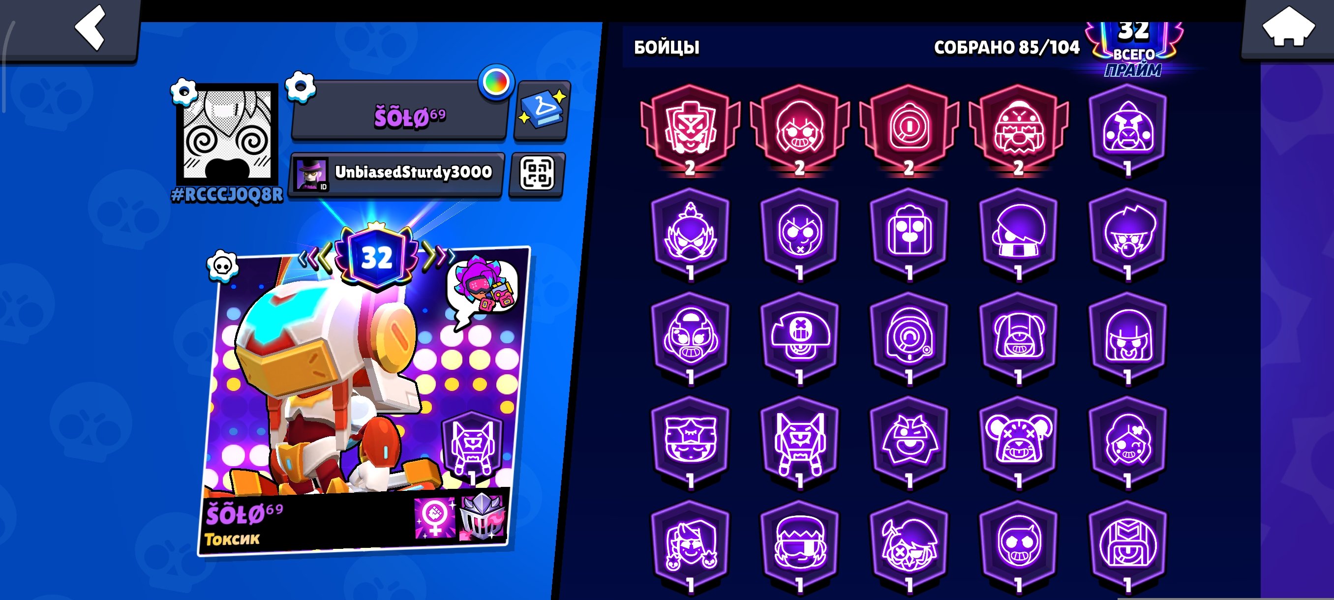 Account with 24 years AND 184 SKINS 57 THOUSAND CUPS, trophies 57601, brawlers 85, primes 32