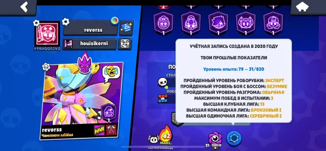 Selling account cheap, 50500 trophies, 95 brawlers, 27 primes