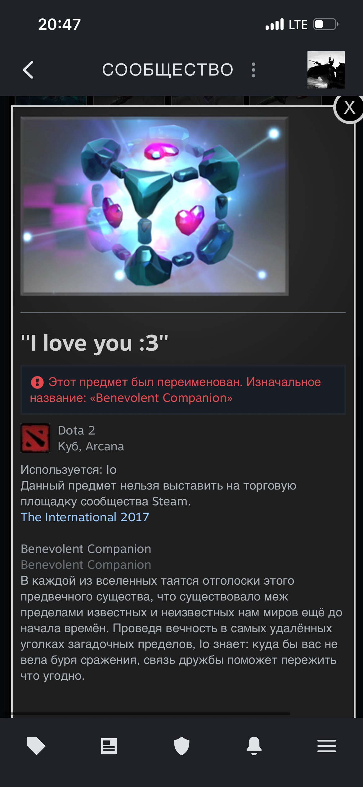ARCANA ON IO + SHOULDERS ON KUNKA | NOT SMURF POOL | FULL REBINDING | 100% GUARANTEE, Sale, 1000 MMR, 6900 Behavior score, 6900 вежливости, 1246 games, 1700 hours