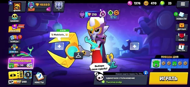 ⎛⎝SKINS~33k💎⎠⎞⎧👤103/104👤⎫⎧⚔️33-11 LVL⎫⎧💸1 BP+⎫⎧🥋312 SKINS~HADES MORTIS/KASA-OBAKE PIPER/MISTER TICK⎫, trophies 46660, brawlers 103, primes 25