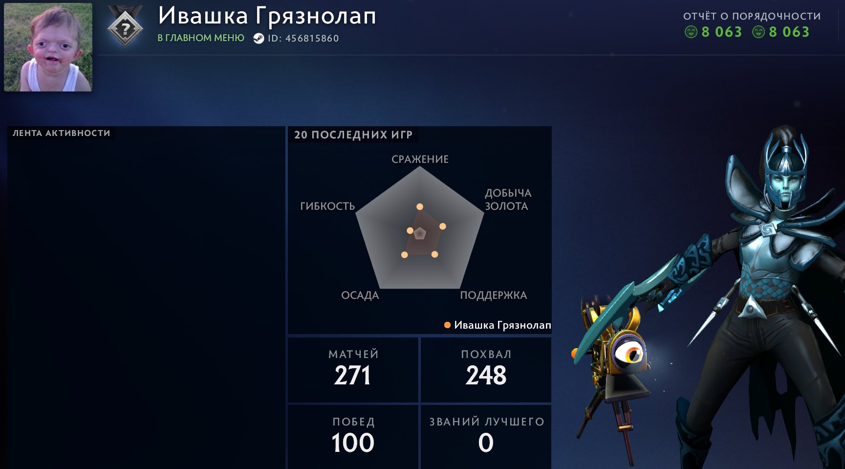 ❄️🌈 Last Match 2019 year | + Email ❄️🌈, Sale, 343 MMR, 8063 Behavior score, 8063 вежливости, 271 games