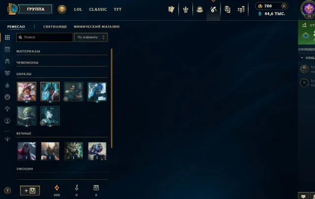 【RU】✦「30 LVL」✦💠『~44.600 эссенции』💠✦ 🔰100% ЛИЧНАЯ РУЧНАЯ ПРОКАЧКА🔰✦🏹Обычек сыгранно 0/10🏹, Продажа, уровень 30, чемпионы 30, скины 3, Нет ранга