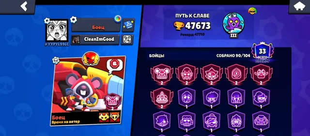 💜💜💜2021 ACCOUNT – READY TO BECOME YOUR MAIN💜💜💜, trophies 47600, brawlers 90, primes 33
