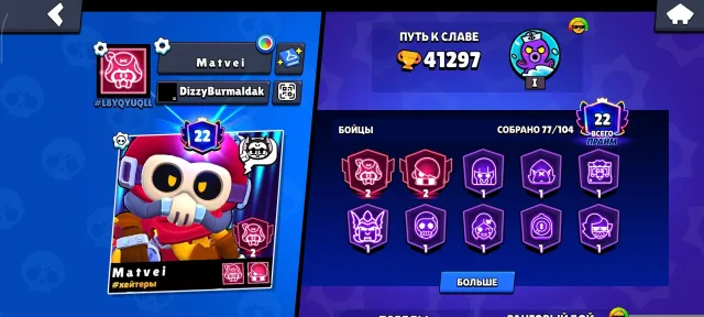 Selling a Brawl Stars account with 41k trophies; I need money urgently., trophies 41300, brawlers 77, primes 22