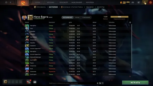 🔥 DOTA 2 TITAN 5639 MMR | 12K integrity | 751 hours | 41 trophies | LOTS OF COSMETICS, Sale, 5640 MMR, 12000 integrity, 10200 politeness, 782 matches, 751 hours