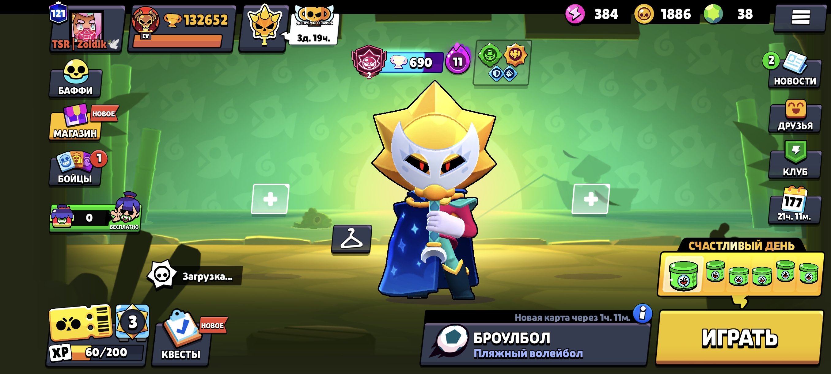 Selling an account suitable for use as a main account, trophies 132652, brawlers 104, primes 121