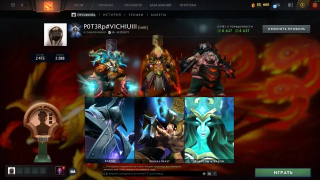✅10KПОРЯДОЧНОСТЬ✅✨RAZOR,PA> ARCANA✨ИММОРТАЛ БИСТ✨СЕТЫ✨⚔️, Продажа, 10 порядочности, 10 вежливости, 2235 матчей, 3000 часов