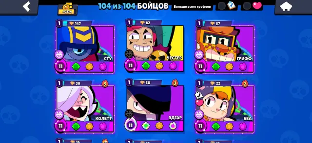 BRAWL STARS ACCOUNT FROM 2021 FOR SALE❤️, MANY COOL SKINS, READ (DESCRIPTION), trophies 23200, brawlers 73, primes 20