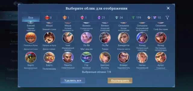 Lilia, Moskov, Natalya, Kagura, Zhuxin, Freya, Sale, Rank: Epic, Level: 63, Winrate: 48%, Heroes: 112, Skins: 186