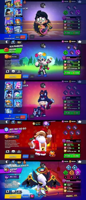 ⌚️auto-delivery⌚️uno chester❤️calavera rose❤️many resources❤️100 gems❤️, 21037 trophies, 82 brawlers, 4 primes