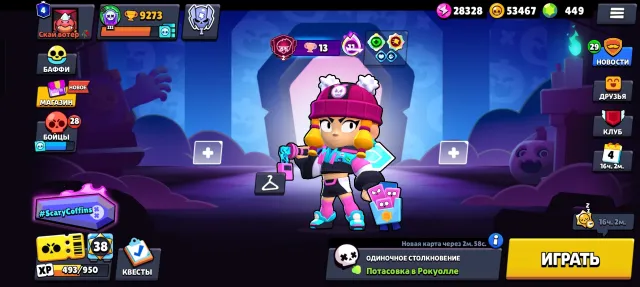 🍀Brawl Stars Account🍀, 9273 trophies, 60 brawlers, 3 primes