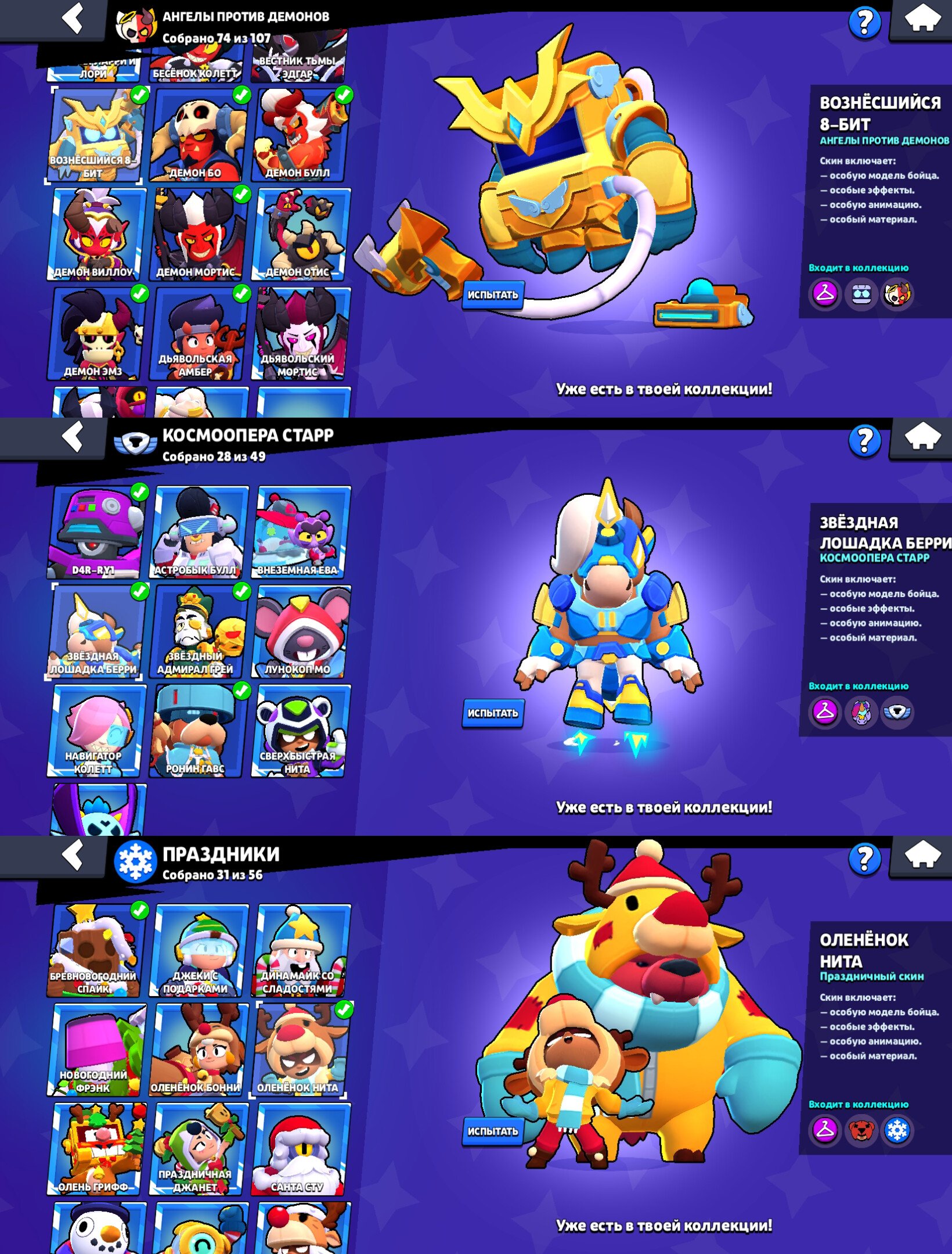 🎀SKINS~23K GEMS💎🎀⚔️30x11 STR⚔️OLD BP RONIN GAVS D4R-RY1 STAR HORSE BERRY, trophies 83406, brawlers 103, primes 68