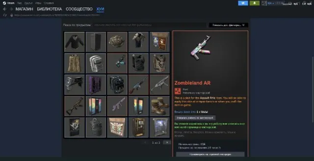 Rust гта 5, Продажа