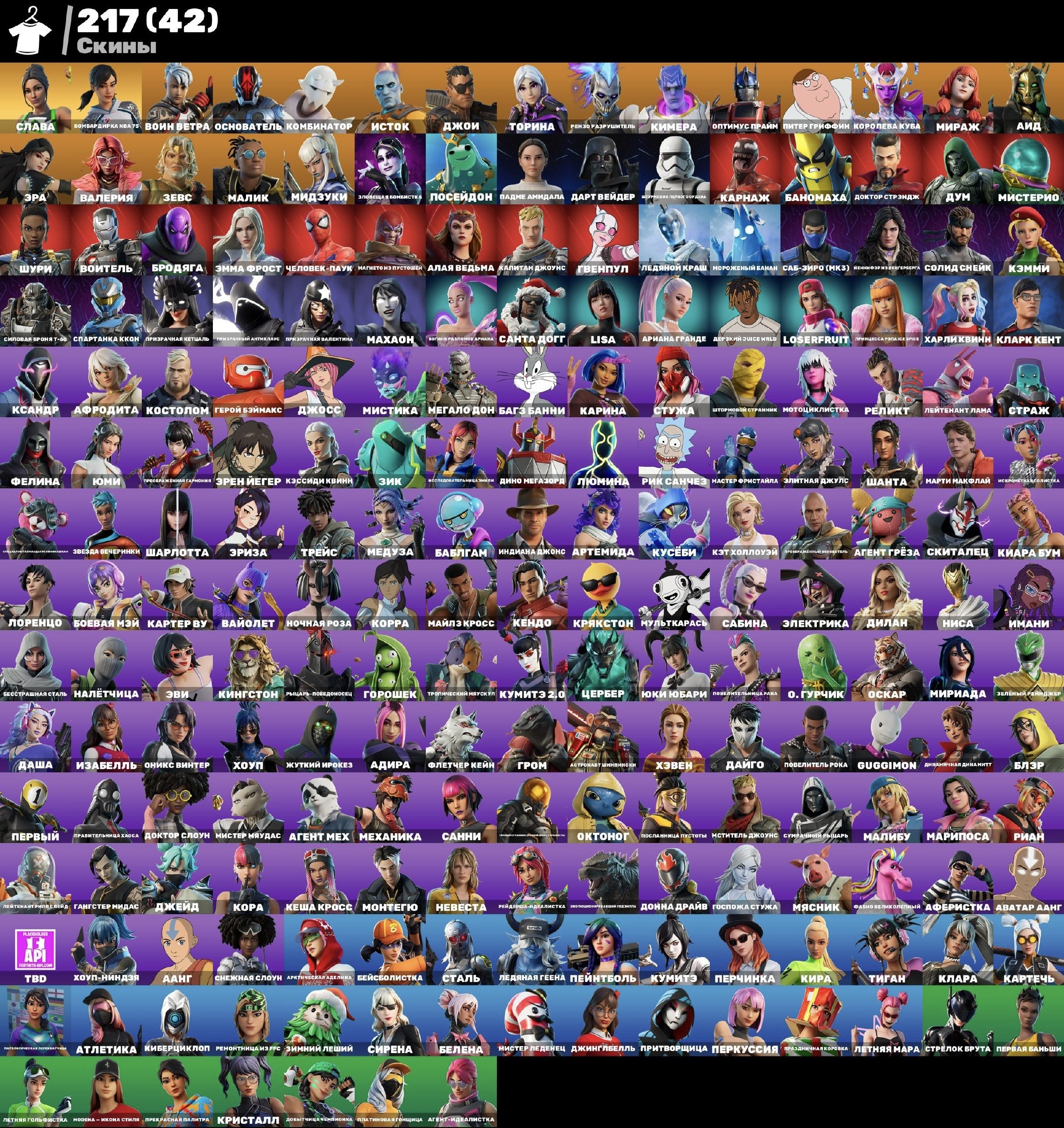 217 skins / Ariana Grande / Harley Quinn / No recovery / Email included, Sale, skins 217