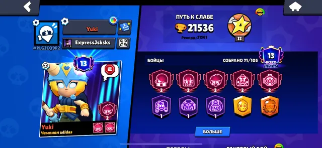 "Account for sale: Brawl Stars 🎮 - 21,000 trophies 🏆, 73 fighters 👊, many skins 🎨! DM for details!", trophies 21536, brawlers 71, primes 13