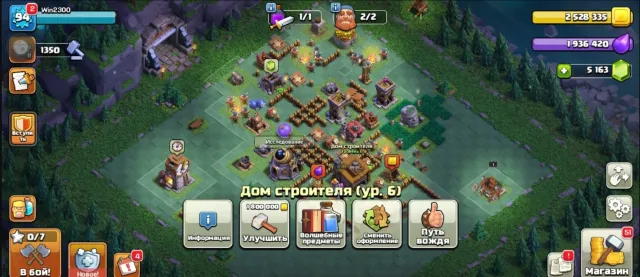 Автовыдача [18TX] 💙 5 рабочих + 4500 гемов + Деревня строителя - 4-6 LvL 💜 2-3 епической экипировки, 18 TH Родной Деревни