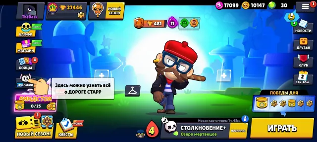 🏆27446 trophies🏆👤81 out of 105👤💎SKINS~9.6K💎🏅126 SKINS🏅11-11 POWER🔥, 27446 trophies, 81 brawlers