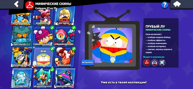 IMBA ACCOUNT💐SATURN GLORY 2💐SEE DESCRIPTION, 57000 trophies, 106 brawlers, 23 primes
