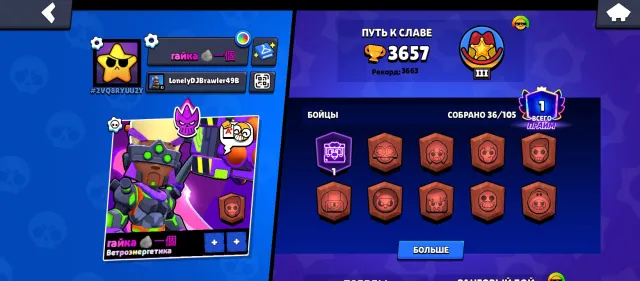 🟠PRO PASS WITH BROCK 🟠 BP+ NOW 🟠 450 GEMS 🟠 5-11 POWER 🟠 FULL PIRATE SKINS 🟠 AUTO-DELIVERY 🟠, 3657 trophies, 37 brawlers, 1 prime
