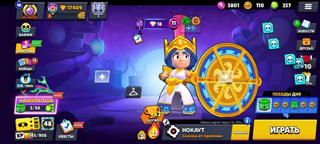❤️🩹Brawl Stars account, the best for its price)❤️🩹, 17409 trophies, 69 brawlers, 10 primes