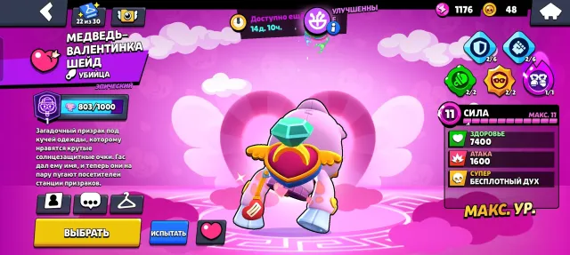 🏆32K, 🎀250+ SKINS 🎀 💎SKINS FOR 30K💎 👤103/104👤 ⚡OROCHI EDGAR⚡ ✉️FIRST MAIL✉️, trophies 32000, brawlers 103, primes 11
