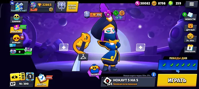 top Brawl Stars account, 36865 trophies, 86 brawlers, 10 primes
