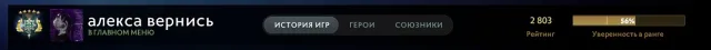 👑ГЕРОЙ 5👑|⭐2803 ММР⭐|🏅6979 ПОРЯДОЧНОСТЬ🏅|💎РУКИ НА ТА+БАШЕРЫ💎|📜РЕЙТИНГ ОТКРИТ📜|✔️ГАРАНТІЯ✔️, Продаж, 2803 MMR, 6979 порядочності, 6979 ввічливості, 390 матчів, 477 годин