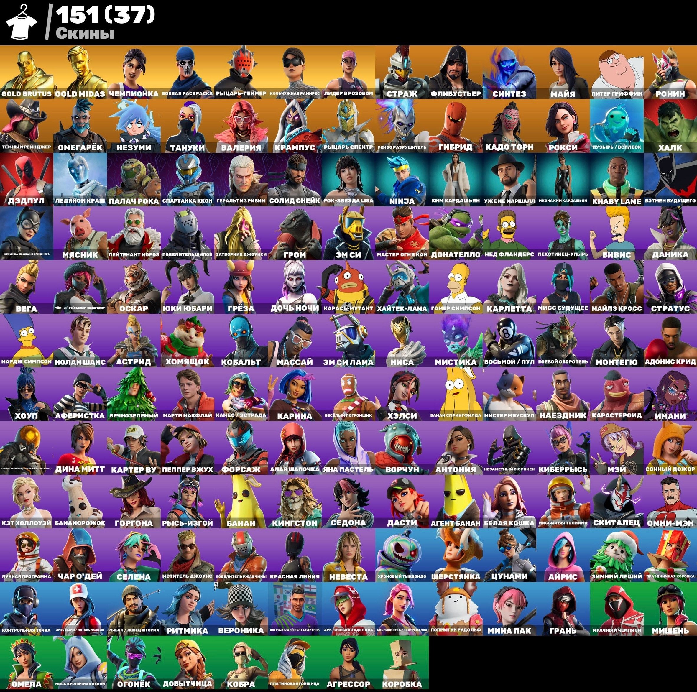 hurry to buy😲FRESH+TAKE THE L😲💥OLD PVE WITH INFINITE FARM💥SEE DESCRIPTION‼️‼️, Sale, skins 151