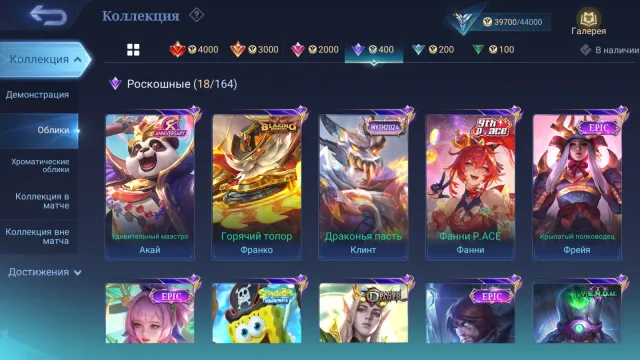 🍀EPIC HUFRA FREYA KAGURA ROGER CHANE KARMILLA🍀VENOM HARLEY GROK🍀300 DIAMONDS🍀I WILL SEND IT BY POST🍀, Sale, Rank: Mythic, Level: 118, Winrate: 51%, Heroes: 133, Skins: 224
