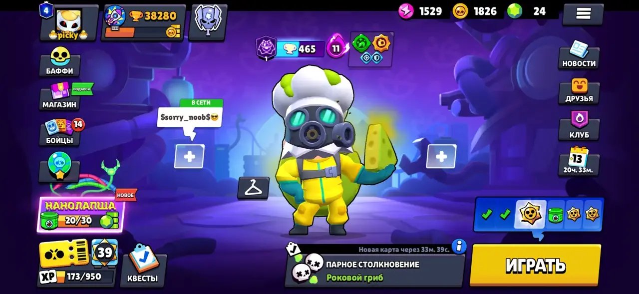 I play with 2020, trophies 38280, brawlers 104, primes 4