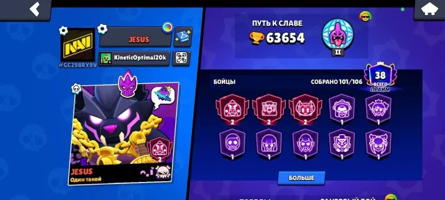 💎 JUICY ACCOUNT, VERY CHEAP, MANY 11 POWER, MANY CUPS 💎, 63654 cups, 101 brawlers, 38 primes