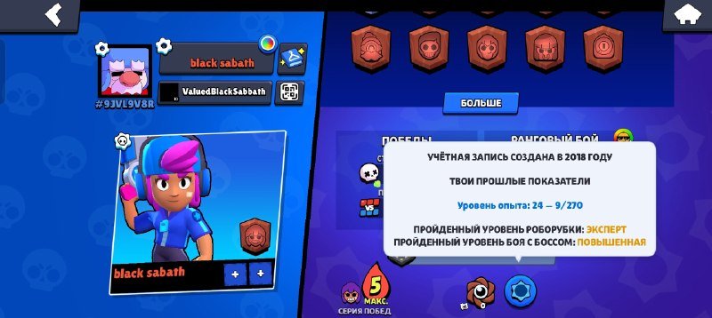 🔥💜🏆1075🏆STARSHELLY🔥2018🔥GIVE IT TO YOU BY POST🔥💜AUTO-DISTRIBUTION, trophies 1075, brawlers 19
