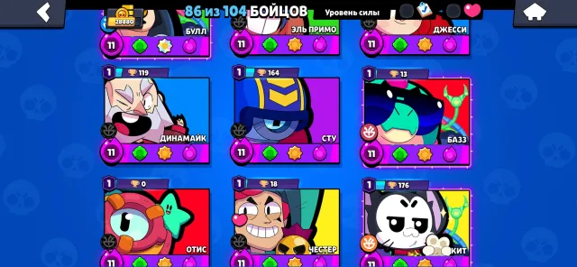 🔥BRAWL STARS | 28.8K TROPHY | 86 THERE ARE A LOT OF FIGHTERS | SINCE 2024 SKINS🔥, trophies 28880, brawlers 86, primes 13