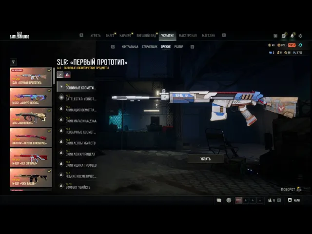 🔫ЛИЧНЫЙ АККАУНТ PUBG, АПНУТ МАСТЕР. 6 прогрессив пушки🔫, Есть BATTLEGROUNDS Plus