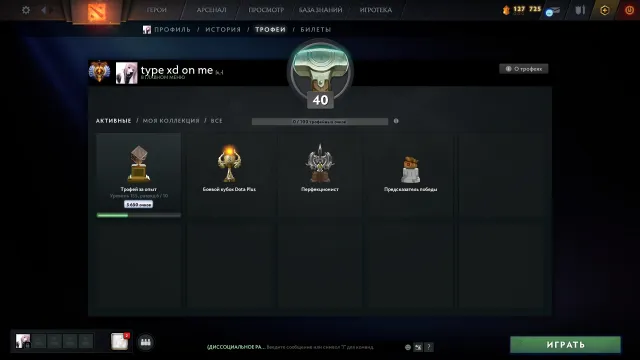 ⭐⚔️☑️⭐ ТИТАН ⚔️ АПАЛСЯ ВРУЧНУЮ ⭐ МЕЙНПУЛ⭐⚔️ 40 ТРОФЕЙ ⭐☑️⚔️ 9.088 порядочность❗️В ИГРЕ С 2017 ❗️, Продажа, 5711 MMR, 9088 порядочности, 5514 вежливости, 1039 матчей, 1145 часов