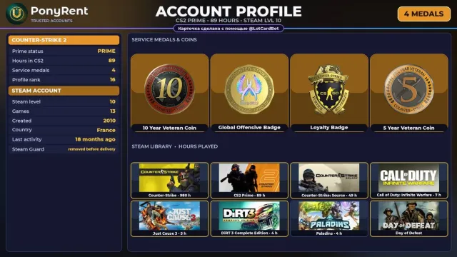 🦄 「CS2 PRIME」 +4 RARE MEDALS: 10 YEARS · GO · LOYALTY ♡ 2010 ♡ +6 GAMES ♡ FULL ACCESS 🌸 #47R7SB, Sale, Inventory empty, Has PRIME