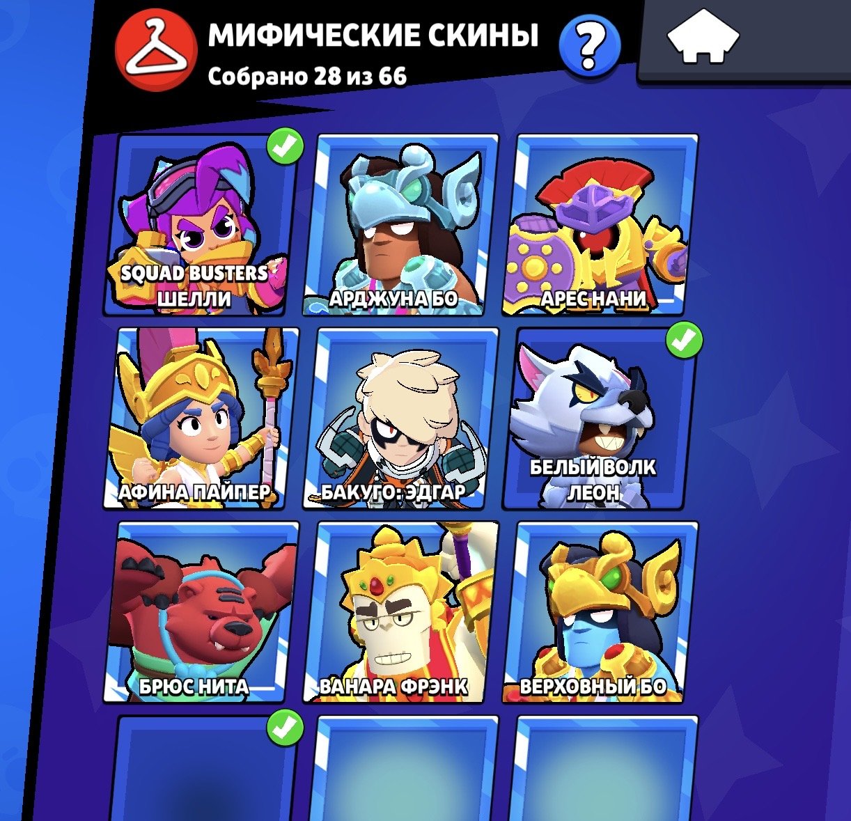 54K🏆 2019 ACCOUNT WITH RARE AND UNAVAILABLE SKINS, 102 FIGHTERS, 454+ DAYS OF LOGIN STREAK, trophies 55000, brawlers 104, primes 11