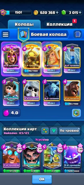 🔥 TOP CLASH ROYALE ACCOUNT WITH FAST DELIVERY! 🔥, Arena 29, Level 1500, 13060 trophies, 123 cards, Available
