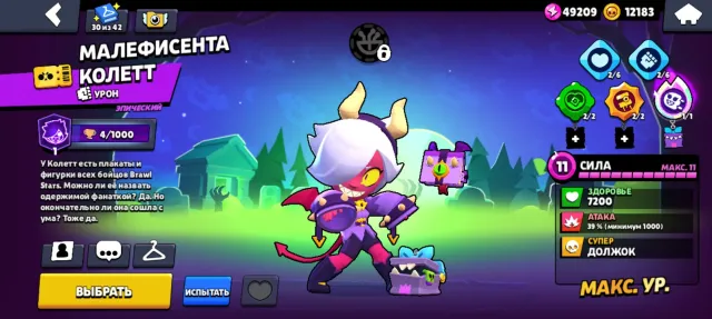 Ebdhdhchhehe djdehdhdhgdgdgdhhsueus suushehe didhsybs sjshsbsy sushbsh, trophies 68000, brawlers 104, primes 41